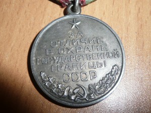 Комплект пограничника (граница+10 лет с доками)