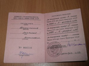 Комплект пограничника (граница+10 лет с доками)