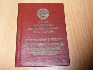 Комплект пограничника (граница+10 лет с доками)