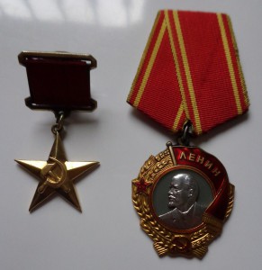 Орден Ленина № 421383 + ГСТ № 17372