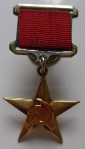 Орден Ленина № 421383 + ГСТ № 17372