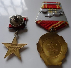 Орден Ленина № 421383 + ГСТ № 17372