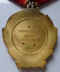 Орден Ленина № 421383 + ГСТ № 17372