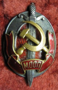 МООП серебро+.