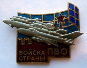 Войска ПВО страны