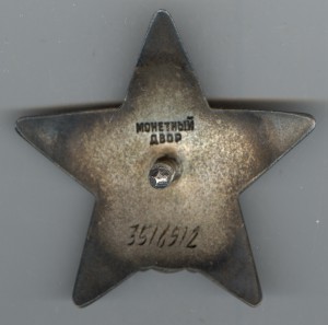 КЗ №3516912