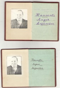 Октябренок № 32 477 на женщину + ОЛ (док)