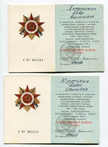 Пять юб. ОВ. Первые номера  в одной сотне, на доках. Сохран.