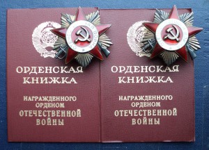 Пять юб. ОВ. Первые номера  в одной сотне, на доках. Сохран.