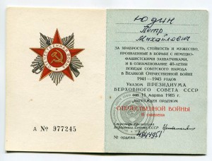 Пять юб. ОВ. Первые номера  в одной сотне, на доках. Сохран.