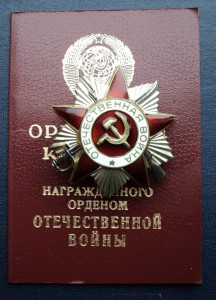 Пять юб. ОВ. Первые номера  в одной сотне, на доках. Сохран.