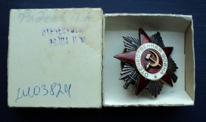 Пять юб. ОВ. Первые номера  в одной сотне, на доках. Сохран.