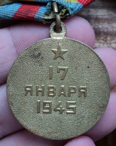 Города, пять медалей. Одним лотом.