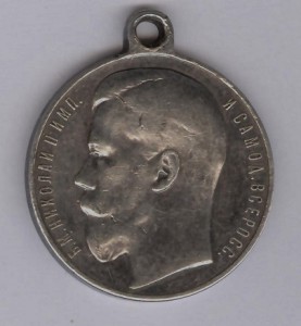 За храбрость 4 степ. № 74.209