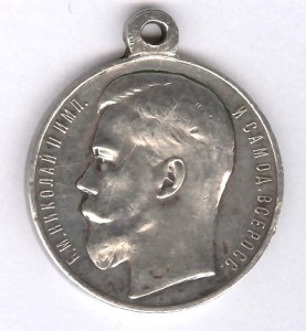 За храбрость 4 степ. № 694.104