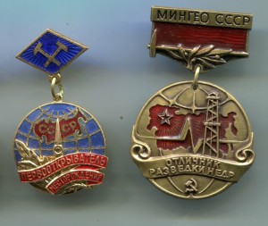 Первооткрывателю месторождения+разведка недр