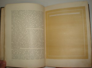 Отечественная Война и русское об-во 1812-1912гг. том 2-й