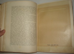 Отечественная Война и русское об-во 1812-1912гг. том 2-й