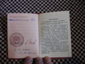 Небольшой комплект на старшину