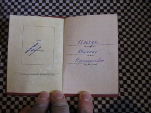 Небольшой комплект на старшину