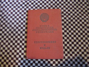 Небольшой комплект на старшину