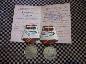 Небольшой комплект на старшину