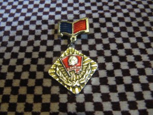 Лауреат премии ленинского комсомола Астраханской области