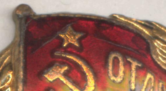 Отл. Госбанка