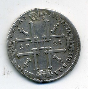 Рубль 1725
