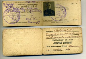 Железнодорожник AG. движенец, УПС на одного на доках.