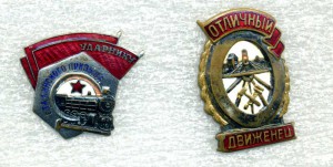 Железнодорожник AG. движенец, УПС на одного на доках.