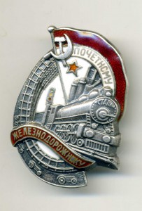Железнодорожник AG. движенец, УПС на одного на доках.