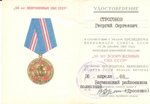 Германия(красная),Япония(обеспечение),ХХХ лет - ч/б