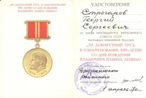 Германия(красная),Япония(обеспечение),ХХХ лет - ч/б