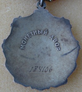 ТС 174.106