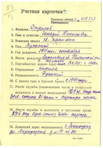ОВ-1   55135
