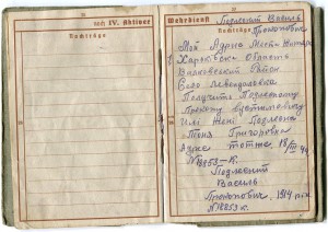 Док полицая (?)