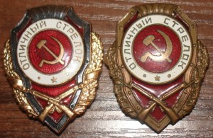 Отличный стрелок.2 шт.