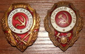 Разведчик,сапёр.