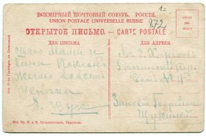 Житомирский полк перед отправкой на Дальний Восток