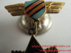 Знак "Ветеран ВДВ"