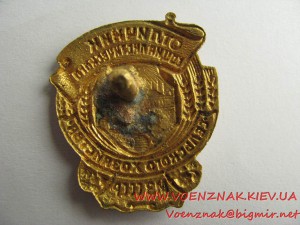 Знак "Отличник социалистического сельского хозяйства МЗ СССР