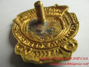 Знак "Отличник социалистического сельского хозяйства МЗ СССР