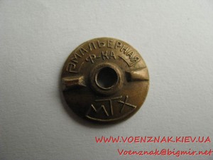Знак "Отличник социалистического сельского хозяйства МЗ СССР