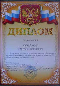 Знак Лауреат премии Золотое перо границы с ДИПЛОМАМИ