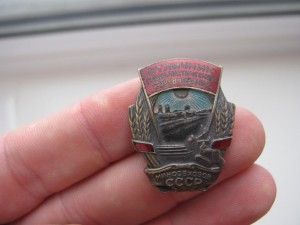 ЛОТ совхозов!