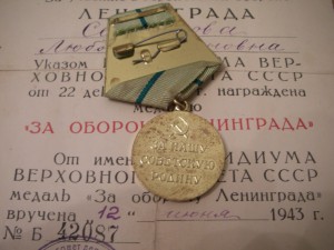 Медаль "За оборону Ленинграда" + документ