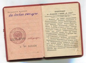 Партизан,БЗ,ЗПНГ