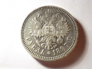 1 рубль 1897 А.Г.