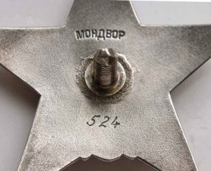 К.З. –  № -511. –перевыдача  - ГОЗНАК-